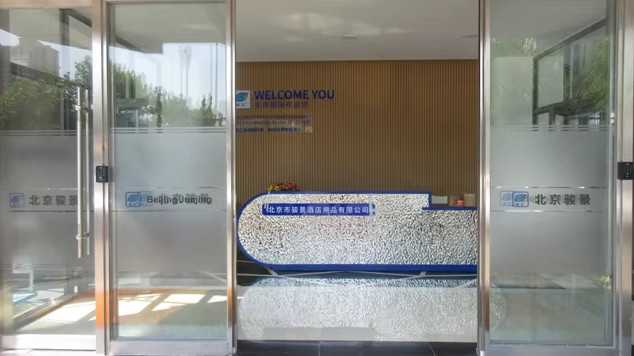 中国 Beijing Junjing Hotel Products Co., Ltd. 会社概要