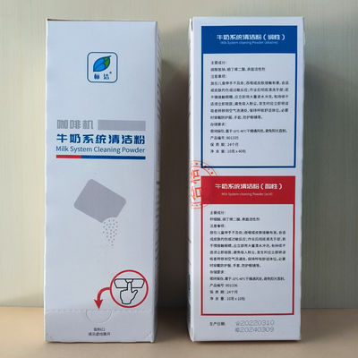 休日の選択を支援する コーヒーシステム清掃のための持続可能な乳洗剤粉