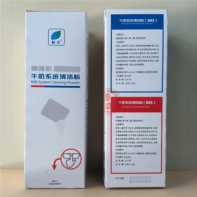 プロ洗浄剤 ミルクシステム 自動コーヒーマシンのためのクリーニングパウダー 10g*5袋