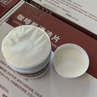 活性成分含有量 50%~80% コーヒー磨き機用汚れ除去剤 FastSend